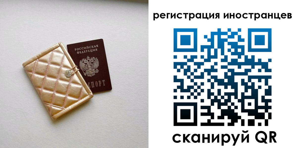 временная регистрация поиск в Долинске