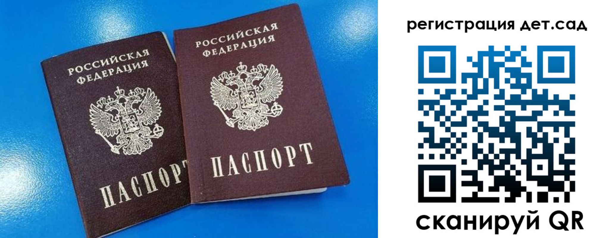 прописка 2025 в Долинске