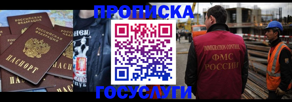 прописка от собственника в Долинске