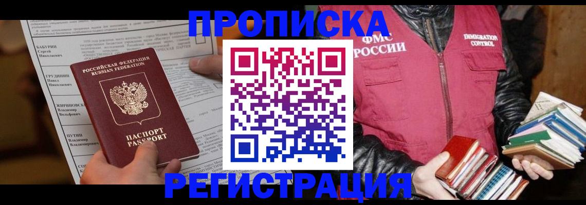 временная регистрация гарантия в Долинске