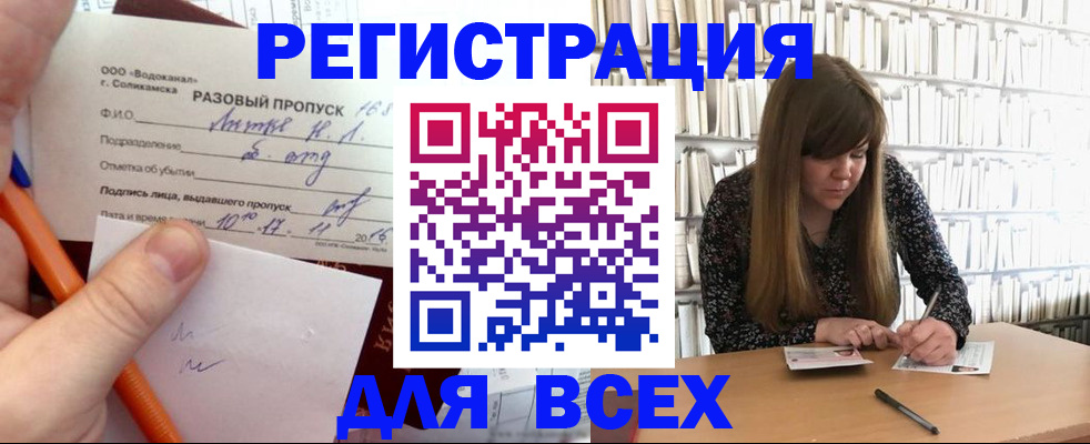 временная прописка в Долинске