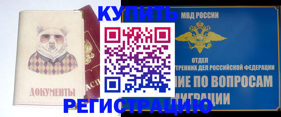 временная регистрация госуслуги в Долинске