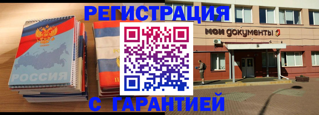 временная регистрация недорого в Долинске
