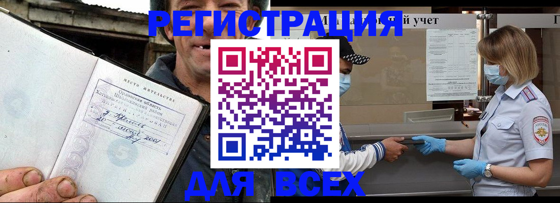 купить прописку в Долинске