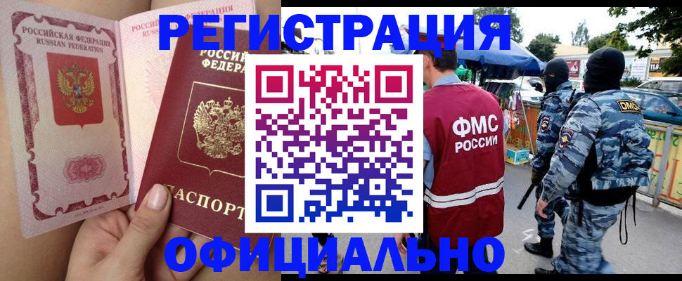 временная регистрация для школы в Долинске