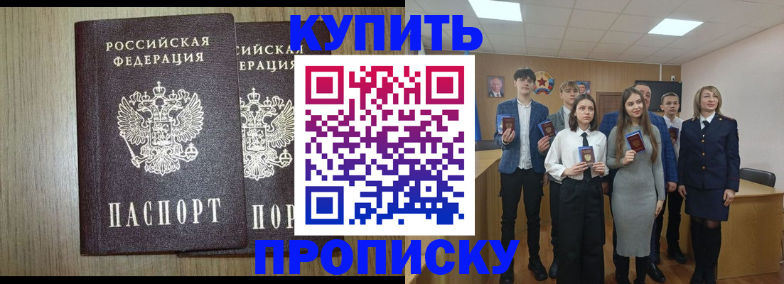 временная регистрация надежно в Долинске