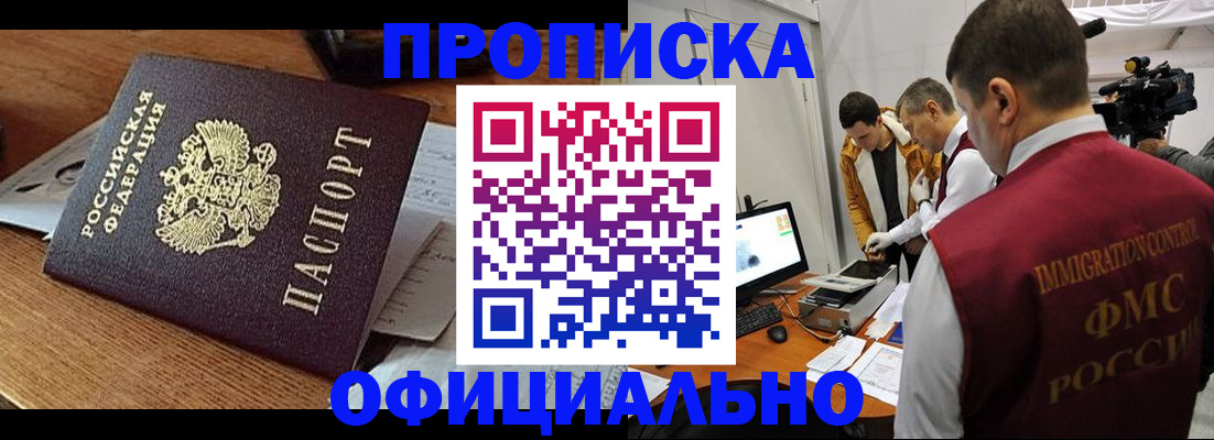 прописка иностранных граждан в Долинске